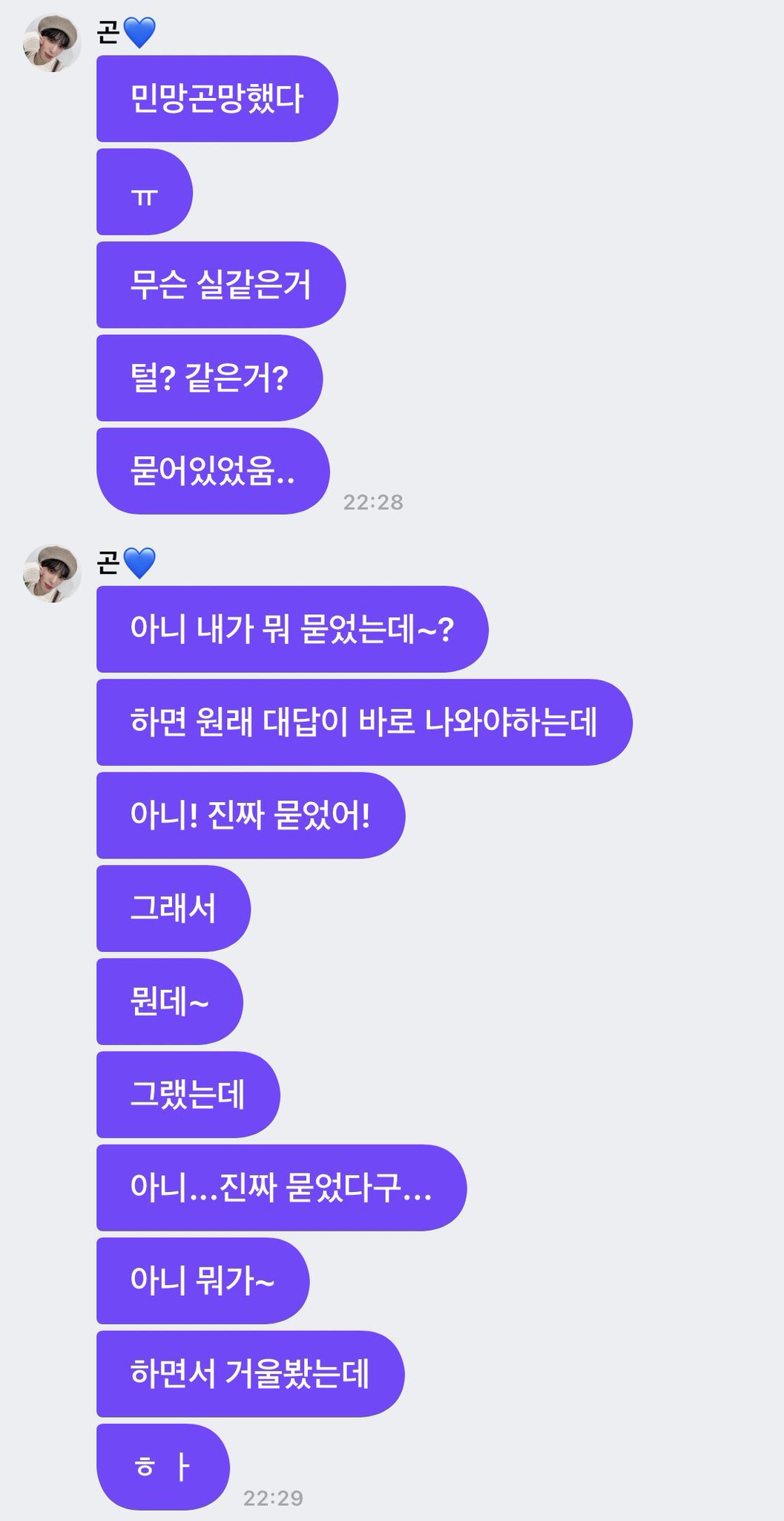 [잡담] 이러는데 프메 어떻게 안해 | 인스티즈