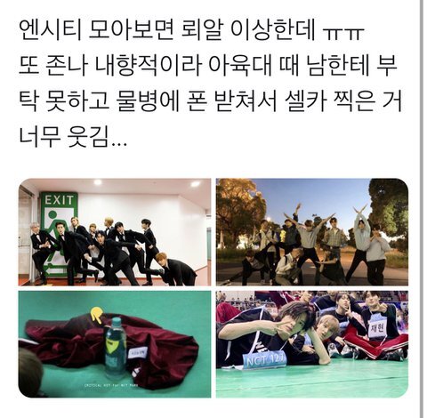 [잡담] 새해에 크게 웃으시라고 엔시티 제목학원 및 웃긴짤 모음.jpg | 인스티즈