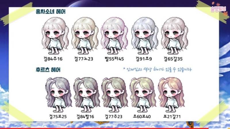 후르츠 커믹 골라주라!! 112233 | 인스티즈