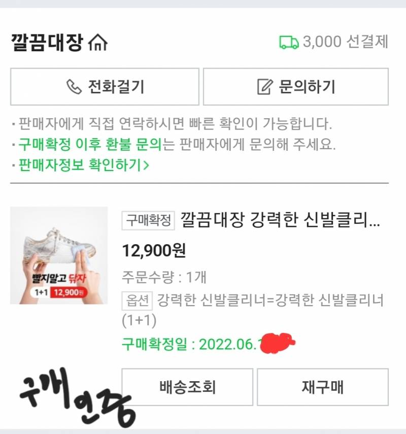 이거 사지마... | 인스티즈