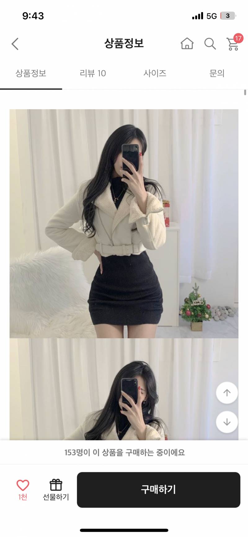 크롭무스탕 도매가로 같이 구매하실분 구해용❤️🤍❤️ | 인스티즈