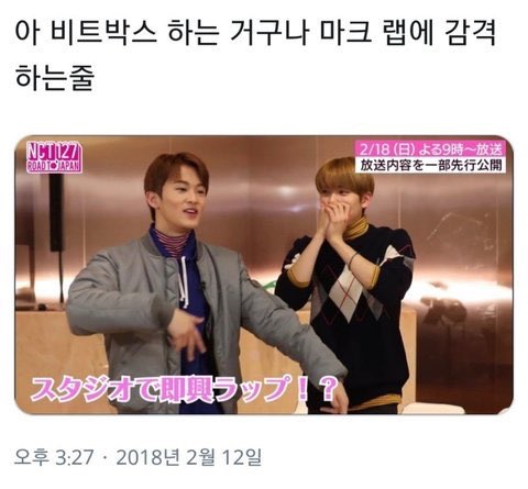 [잡담] 새해에 크게 웃으시라고 엔시티 제목학원 및 웃긴짤 모음.jpg | 인스티즈