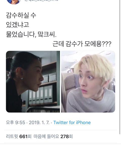 [잡담] 새해에 크게 웃으시라고 엔시티 제목학원 및 웃긴짤 모음.jpg | 인스티즈