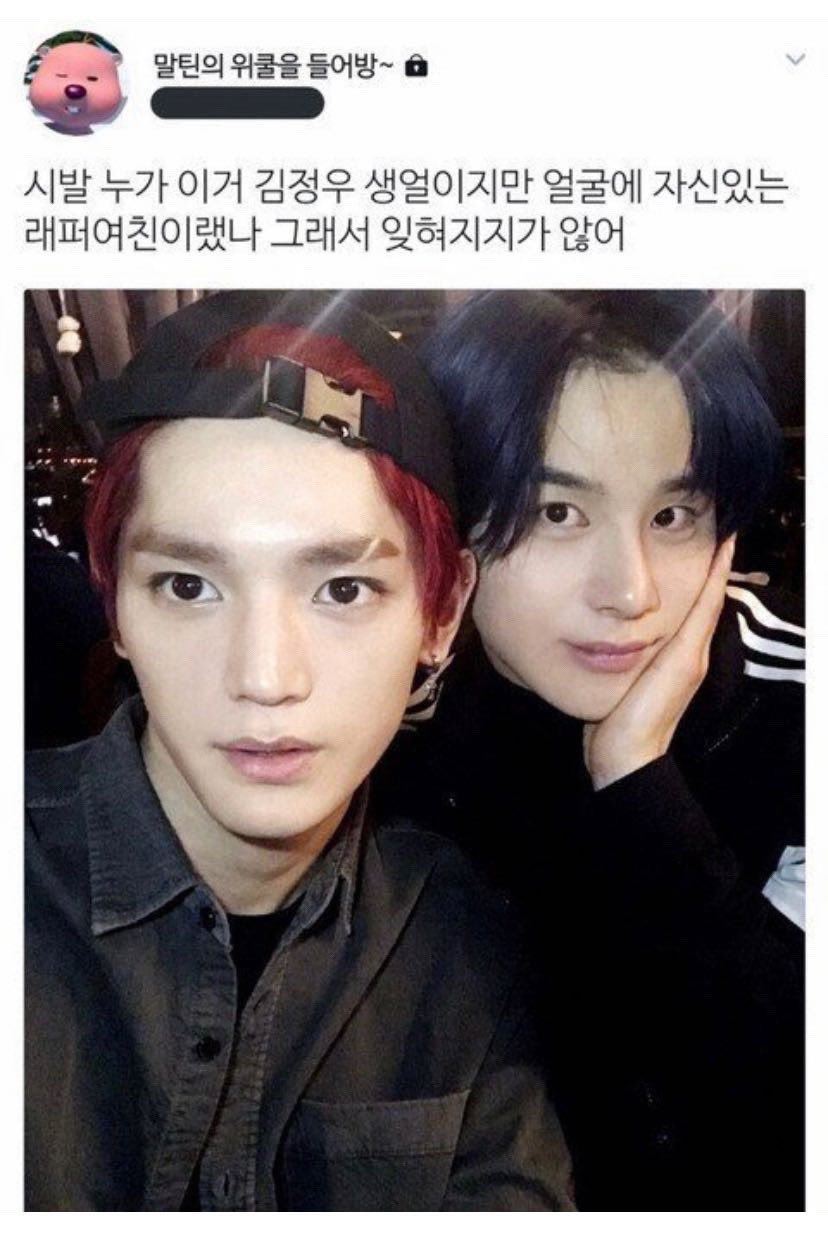 [잡담] 새해에 크게 웃으시라고 엔시티 제목학원 및 웃긴짤 모음.jpg | 인스티즈