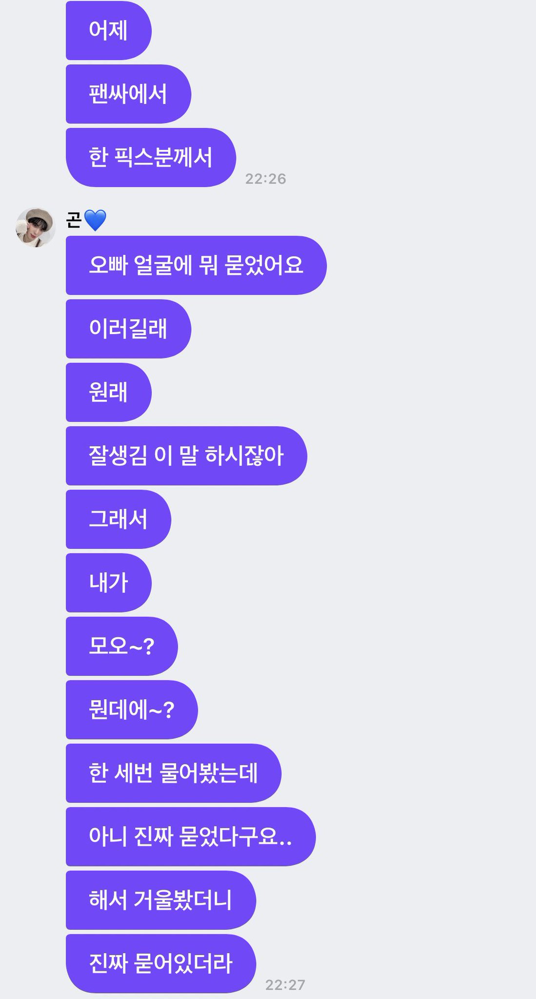 [잡담] 이러는데 프메 어떻게 안해 | 인스티즈