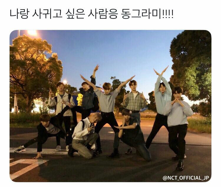[잡담] 새해에 크게 웃으시라고 엔시티 제목학원 및 웃긴짤 모음.jpg | 인스티즈