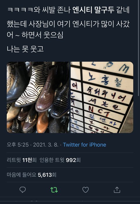 [잡담] 새해에 크게 웃으시라고 엔시티 제목학원 및 웃긴짤 모음.jpg | 인스티즈