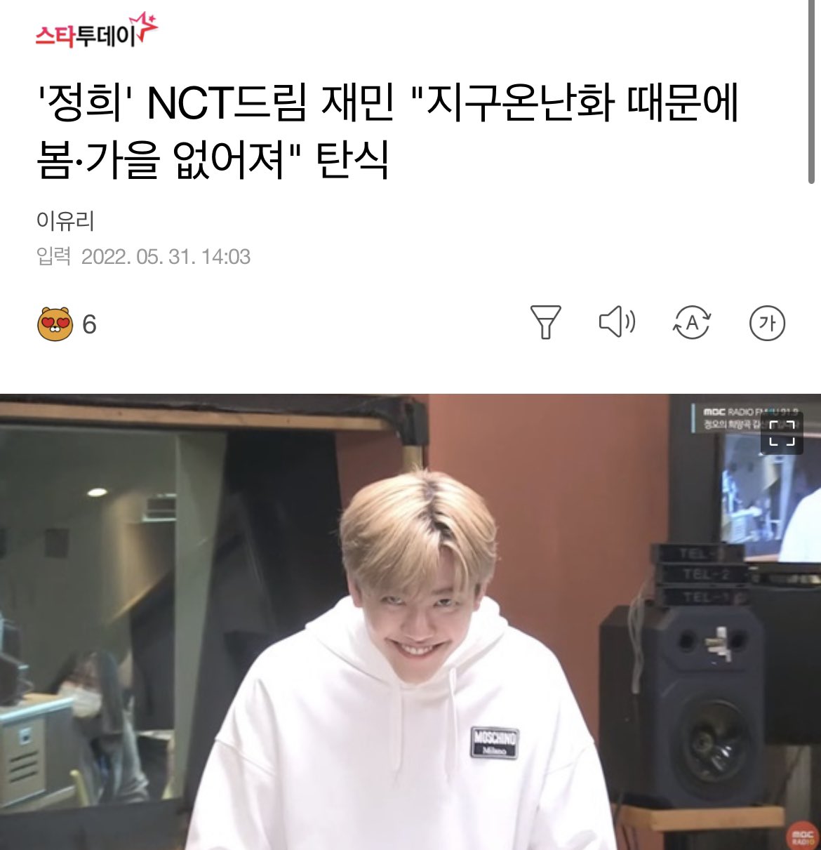 [잡담] 엔시티 이런 웃짤 혹시 더 없니 | 인스티즈