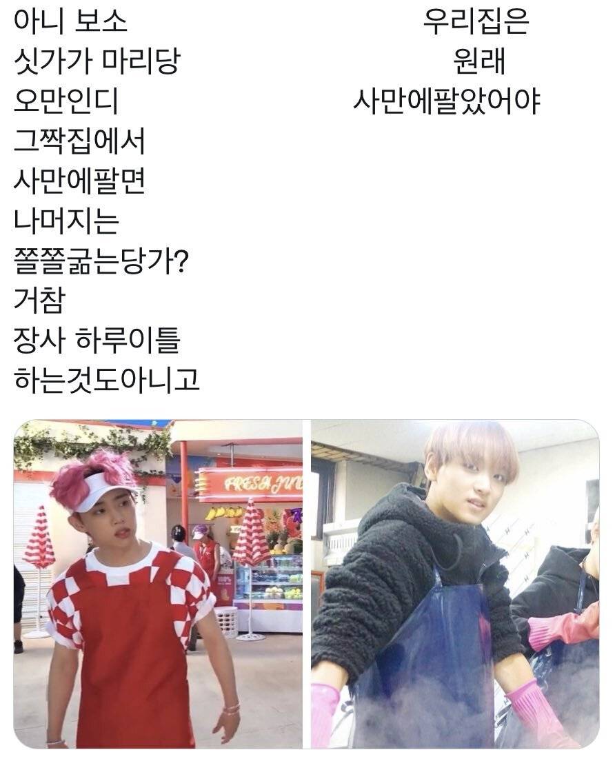 [잡담] 새해에 크게 웃으시라고 엔시티 제목학원 및 웃긴짤 모음.jpg | 인스티즈