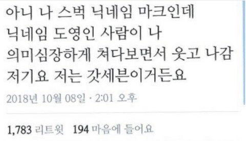 [잡담] 새해에 크게 웃으시라고 엔시티 제목학원 및 웃긴짤 모음.jpg | 인스티즈