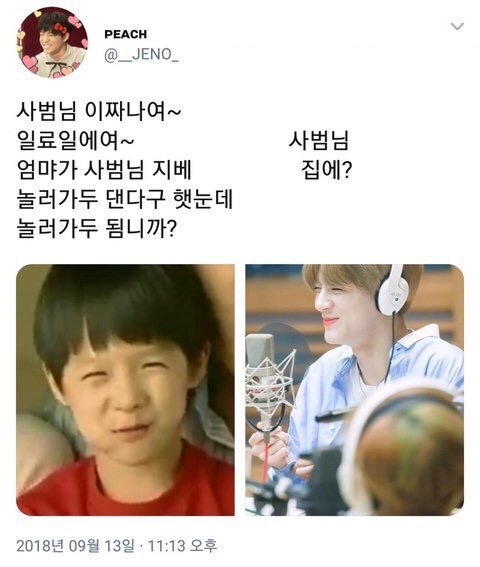 [잡담] 새해에 크게 웃으시라고 엔시티 제목학원 및 웃긴짤 모음.jpg | 인스티즈