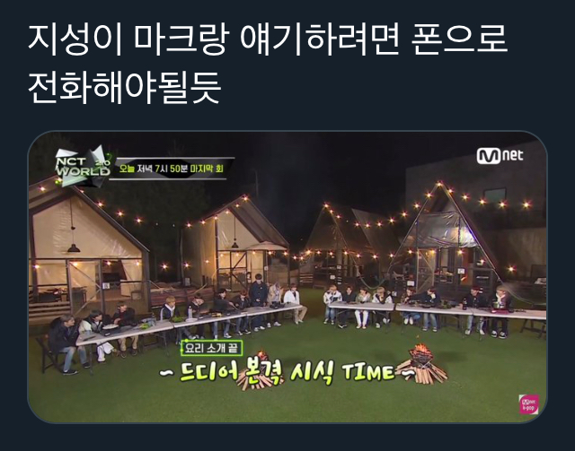 [잡담] 새해에 크게 웃으시라고 엔시티 제목학원 및 웃긴짤 모음.jpg | 인스티즈