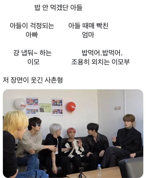 [잡담] 새해에 크게 웃으시라고 엔시티 제목학원 및 웃긴짤 모음.jpg | 인스티즈