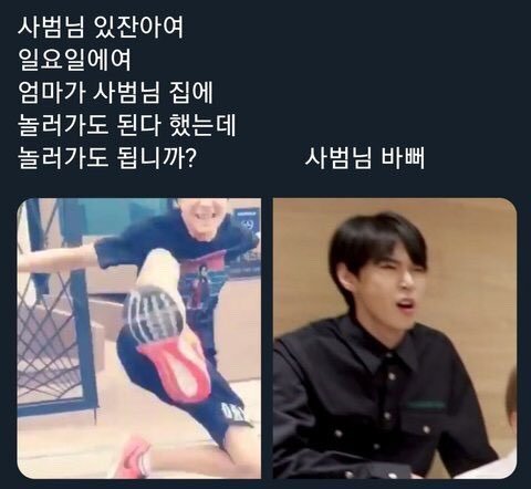 [잡담] 새해에 크게 웃으시라고 엔시티 제목학원 및 웃긴짤 모음.jpg | 인스티즈