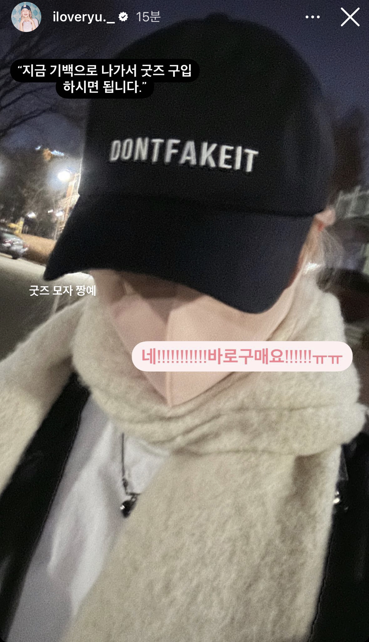 [잡담] 류수정 오늘 넬콘 가서 굿즈까지 샀나봨ㅋㅋㅋㅋㅋㅋ | 인스티즈