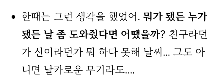 [잡담] 더글로리에서 김은숙 작품 느껴지는 구절이 있는데 | 인스티즈