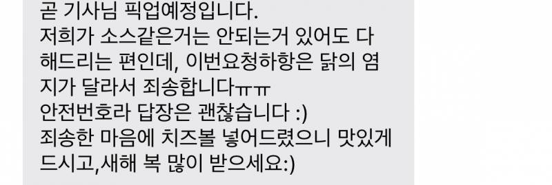 얘들아 나 별거아닌데 새해복 받았다...! | 인스티즈