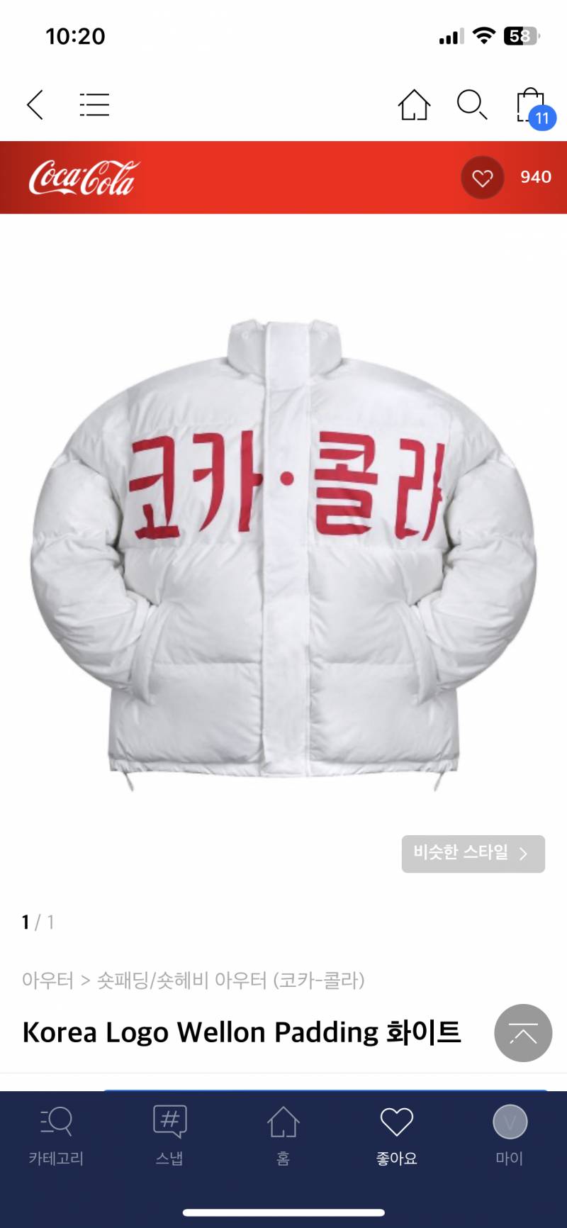 이...게 대체 뭐하는 패딩이지 | 인스티즈