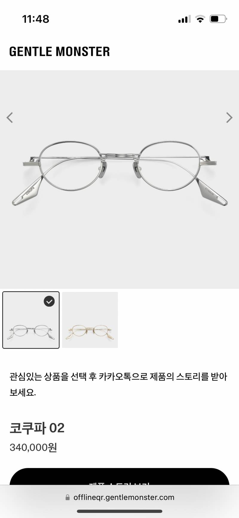 패션으로 안경쓰는 익들잇어‼️? | 인스티즈