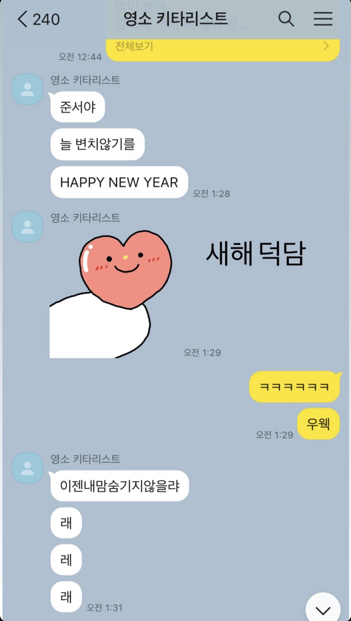 [잡담] 이 이모티콘 아는 사람!! | 인스티즈