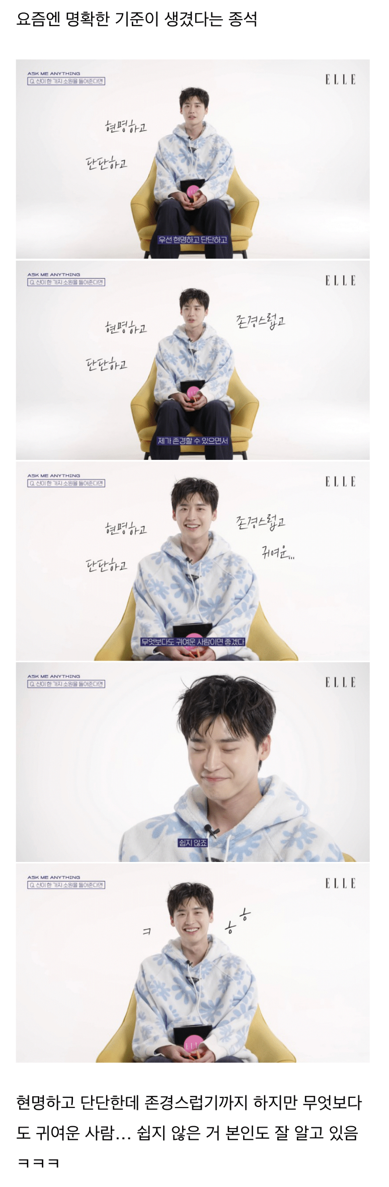 [잡담] 이종석 이거 사귀기 전 인터뷰라는데ㅋㅋㅋㅋㅋ | 인스티즈
