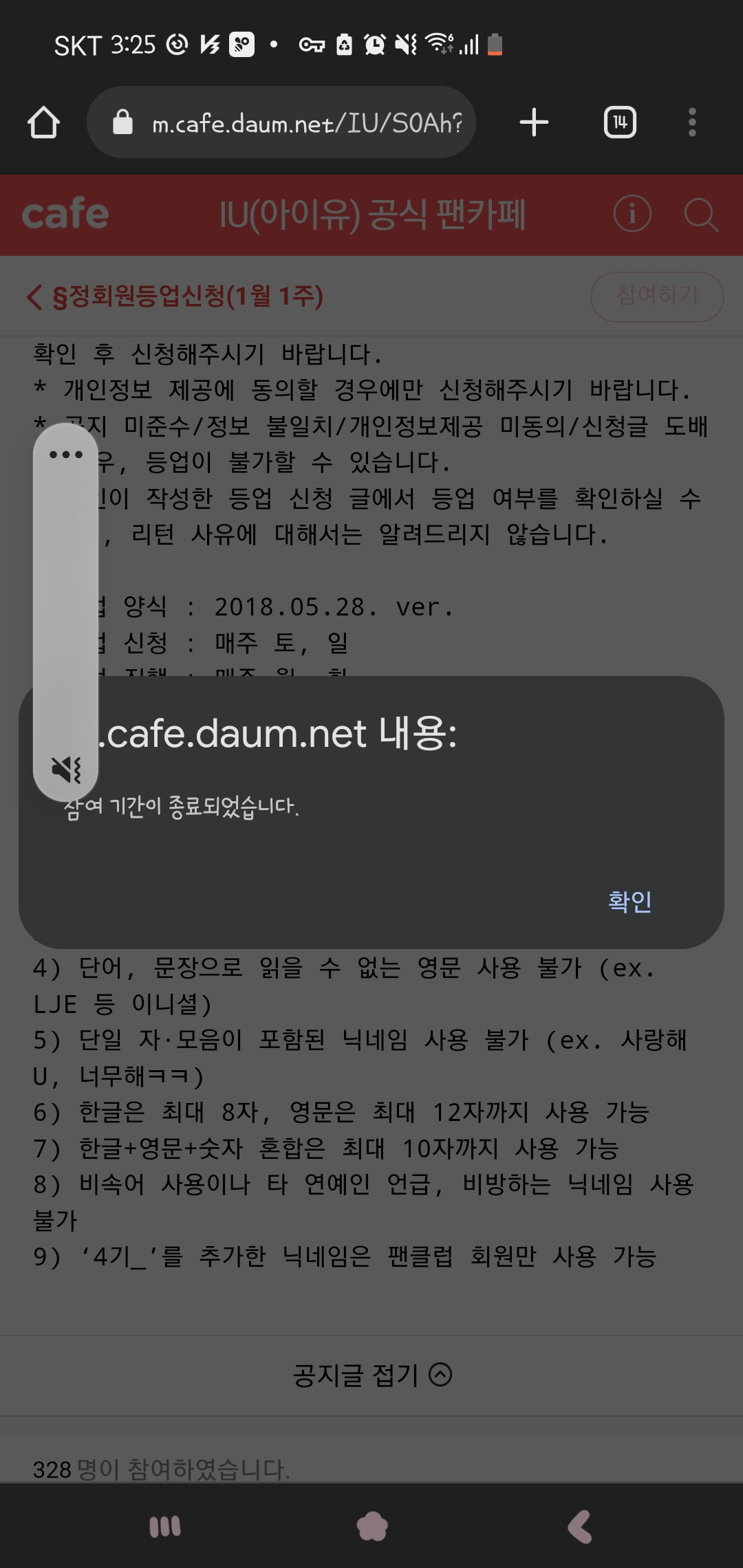 [잡담] 아이유 팬카패 회원들 도움좀 ㅜ ㅜ | 인스티즈