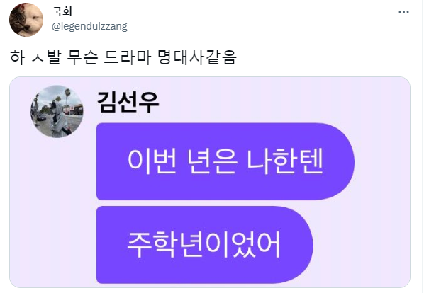 [잡담] 덥선우 개그 내스타일임ㅋㅋㅋㅋㅋ | 인스티즈