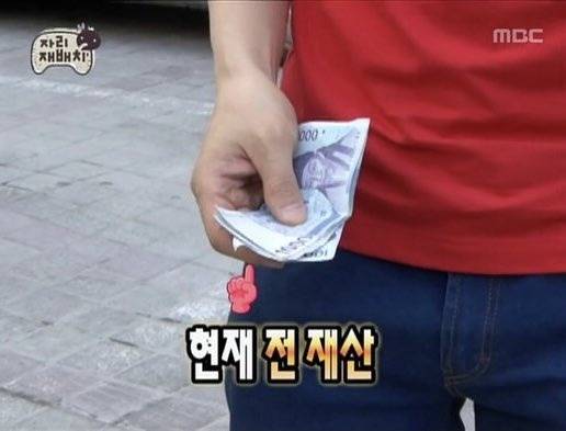 너네 얼마있어? | 인스티즈