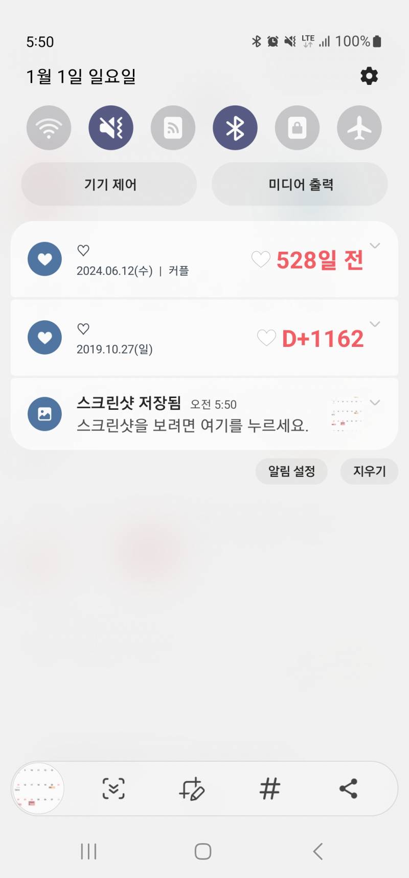 되게 신기하다 1월1일 | 인스티즈