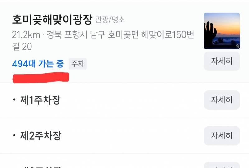 어우 해돋이 안 가길 잘했다 차 진짜 많네 | 인스티즈