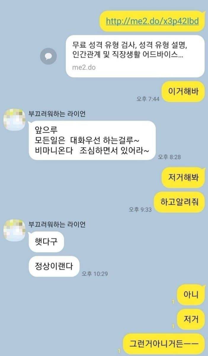 아나 이거 개웃기네ㅋㅋㅋㄱㅋㅋ ㄱ | 인스티즈