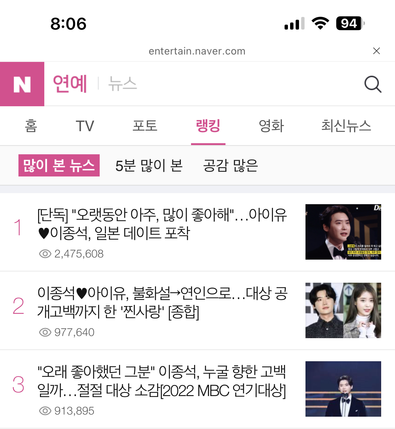 [잡담] 아이유 이종석 기사 조회수 개쩐다 | 인스티즈