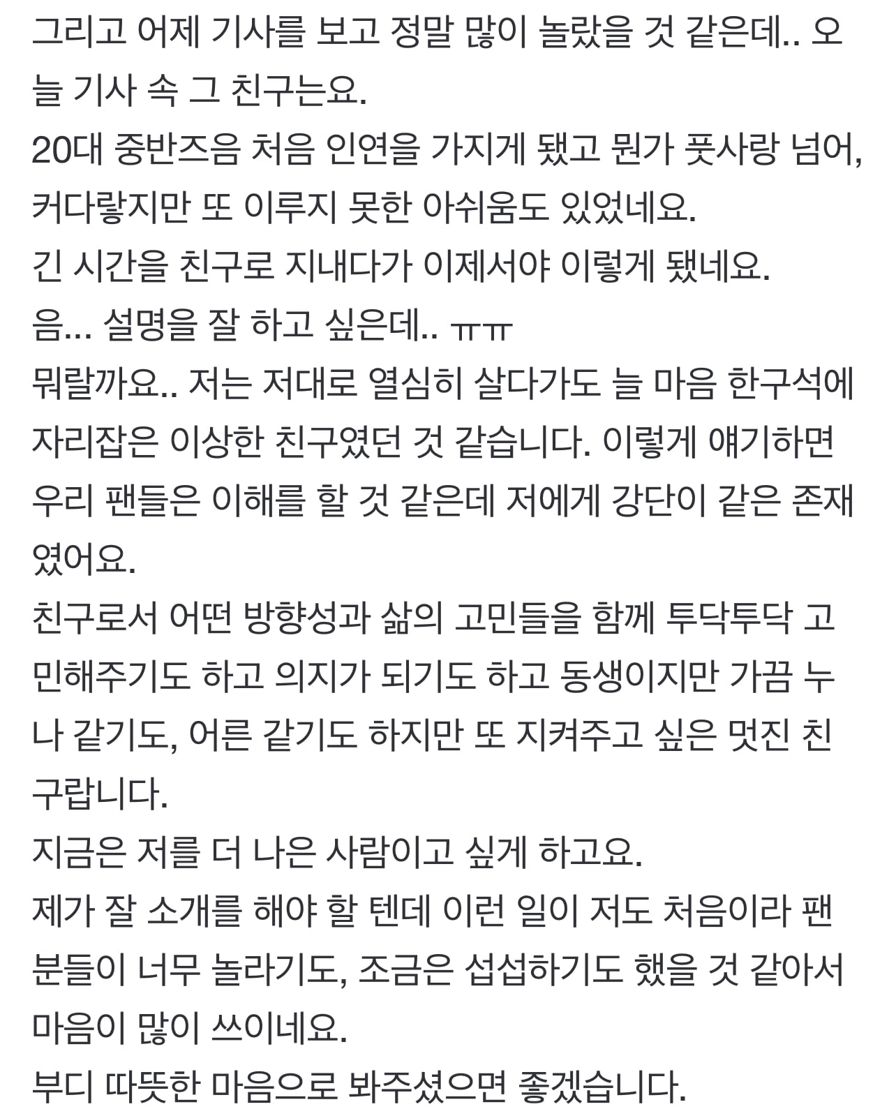 [잡담] 아이유 이종석 서사 정리....솔로 대리설렘중ㅠㅠㅠㅠㅠㅠㅠㅠ | 인스티즈