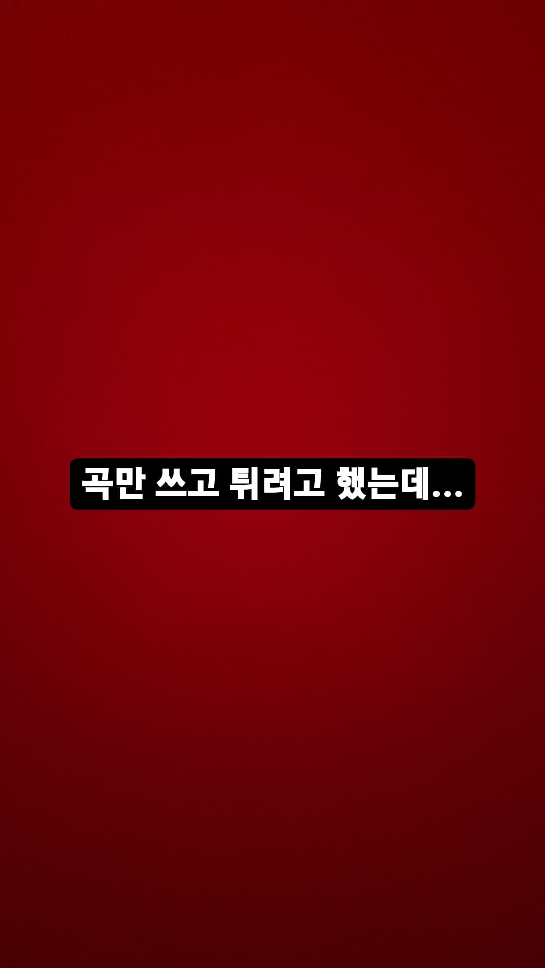[잡담] 방탄 슈가 싸이랑 콜라보하고 올린 글 개웃김 | 인스티즈