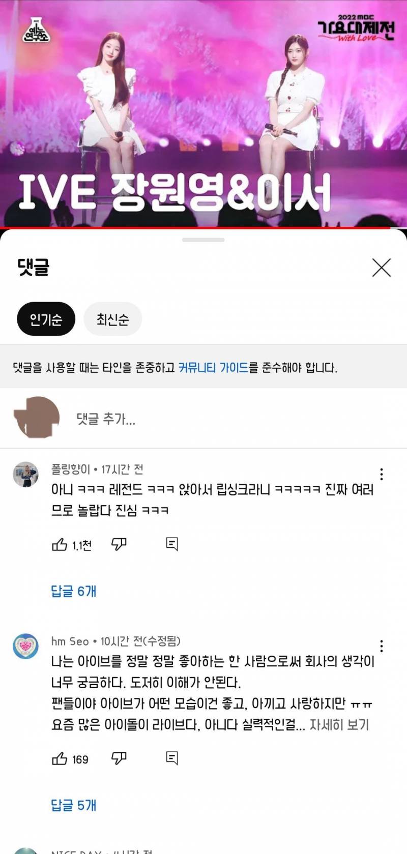앉은채로 립싱크 논란 생긴 장원영&이서 스트로베리문 | 인스티즈