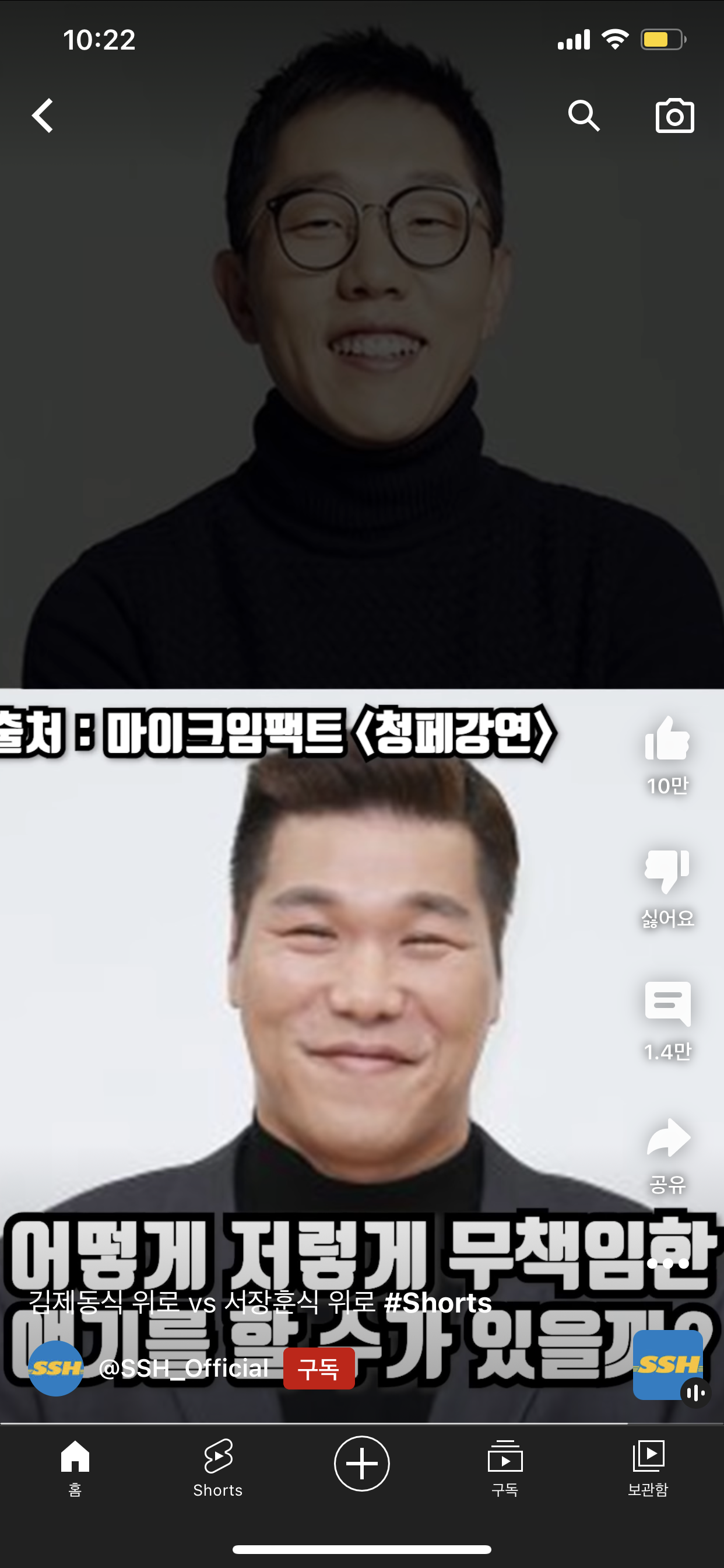 [잡담] 서장훈식 위로가 더 도움되는거 같음 | 인스티즈