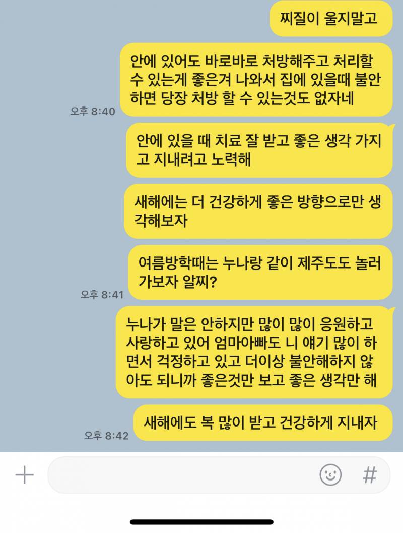 내 동생 정신병원에 있는데 더 좋은말 뭐해줄수 있지 | 인스티즈