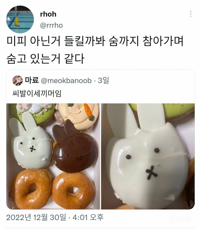 크리스피 도넛 미피 콜라보 반전 실물...jpg | 인스티즈