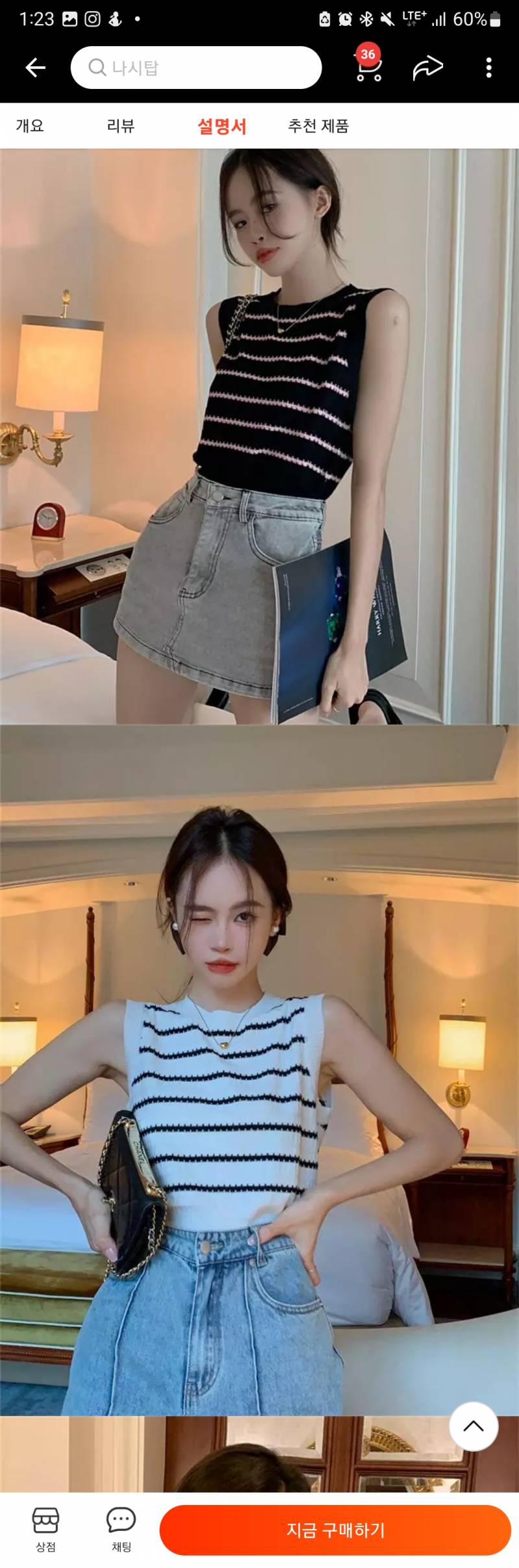 이거다낭가서 입는거어땡?? | 인스티즈