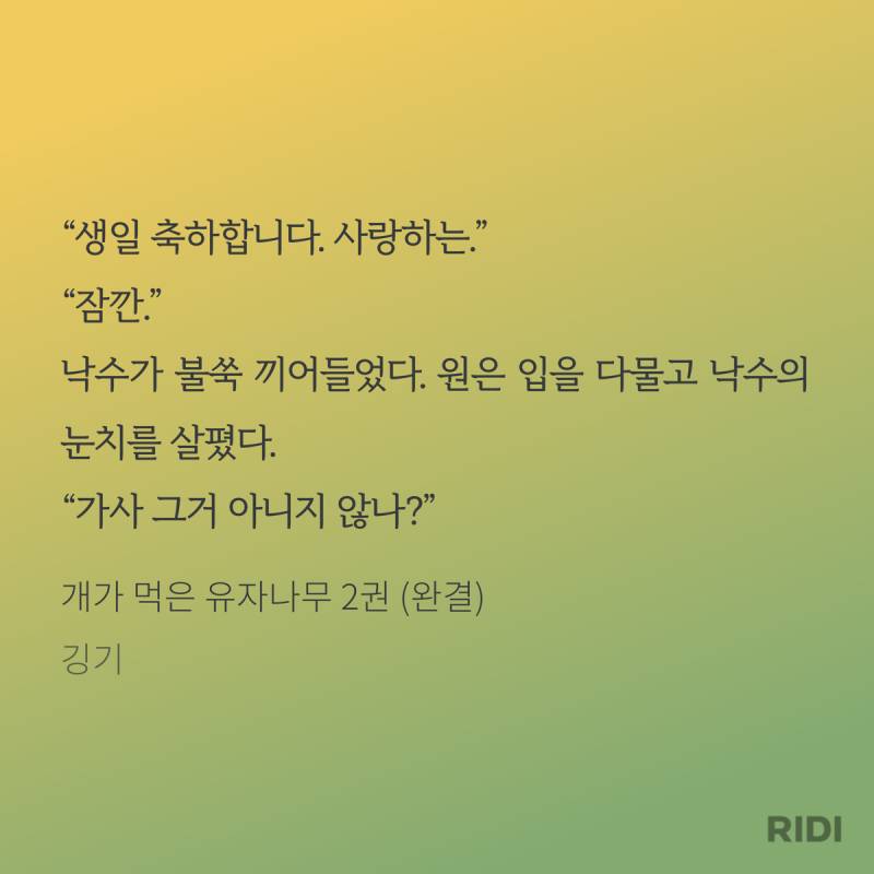[후기] ㄱ 자낮한입거리수가 세상을 구한다.. (발췌많음 스포주의) | 인스티즈