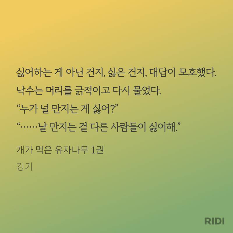 [후기] ㄱ 자낮한입거리수가 세상을 구한다.. (발췌많음 스포주의) | 인스티즈