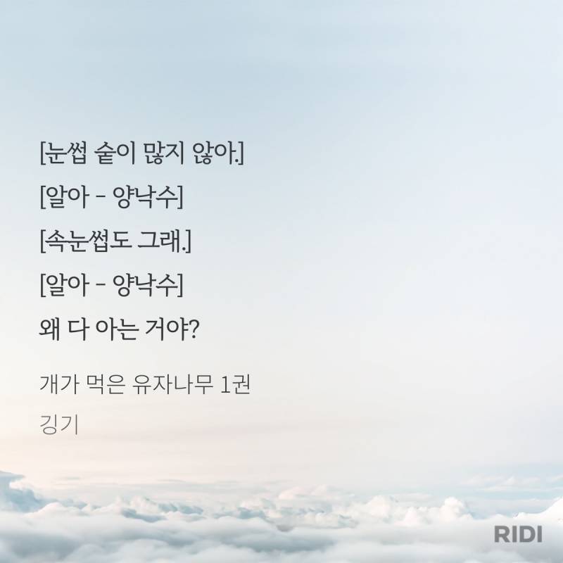 [후기] ㄱ 자낮한입거리수가 세상을 구한다.. (발췌많음 스포주의) | 인스티즈