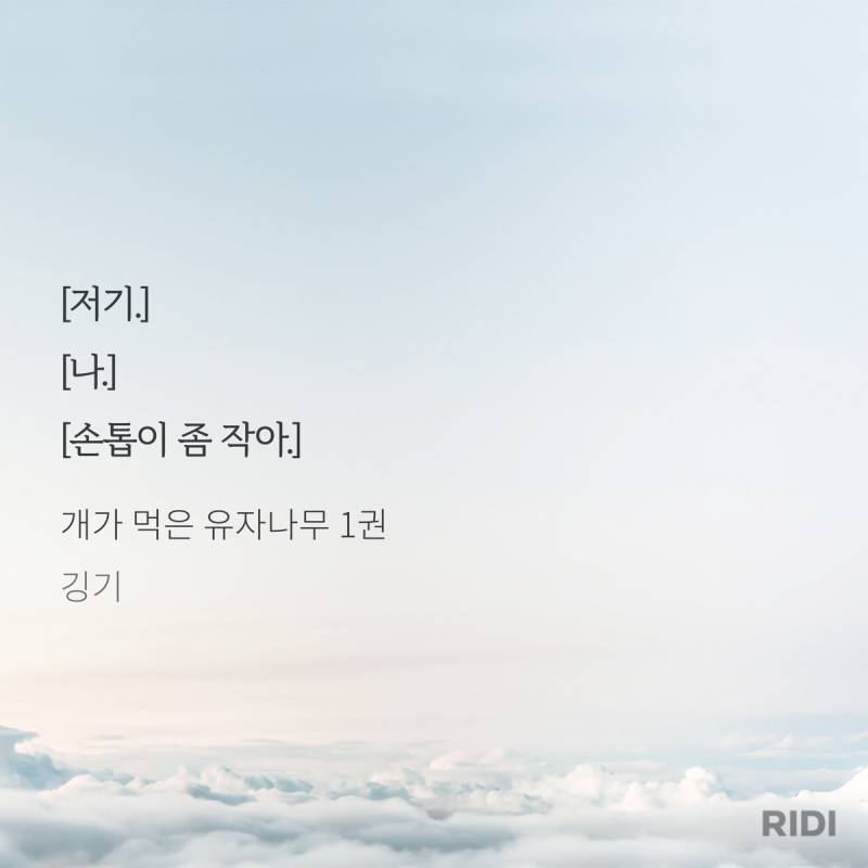 [후기] ㄱ 자낮한입거리수가 세상을 구한다.. (발췌많음 스포주의) | 인스티즈