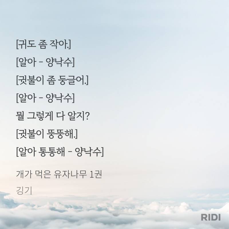 [후기] ㄱ 자낮한입거리수가 세상을 구한다.. (발췌많음 스포주의) | 인스티즈