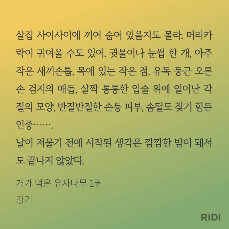 [후기] ㄱ 자낮한입거리수가 세상을 구한다.. (발췌많음 스포주의) | 인스티즈