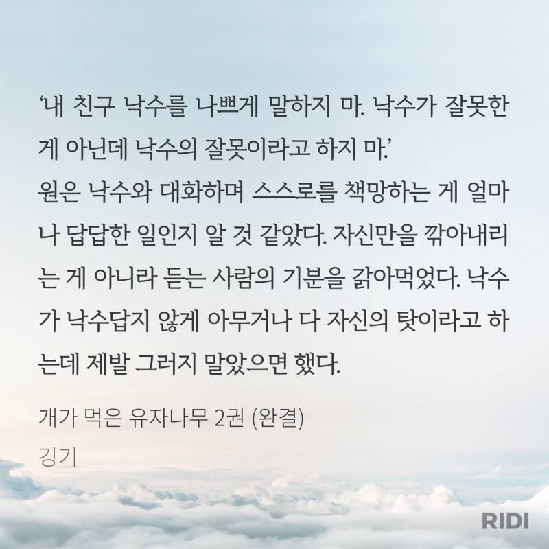 [후기] ㄱ 자낮한입거리수가 세상을 구한다.. (발췌많음 스포주의) | 인스티즈