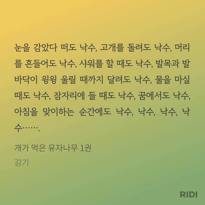 [후기] ㄱ 자낮한입거리수가 세상을 구한다.. (발췌많음 스포주의) | 인스티즈
