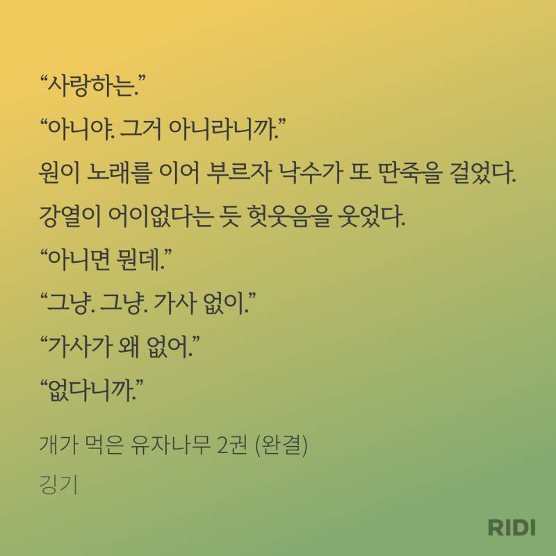 [후기] ㄱ 자낮한입거리수가 세상을 구한다.. (발췌많음 스포주의) | 인스티즈