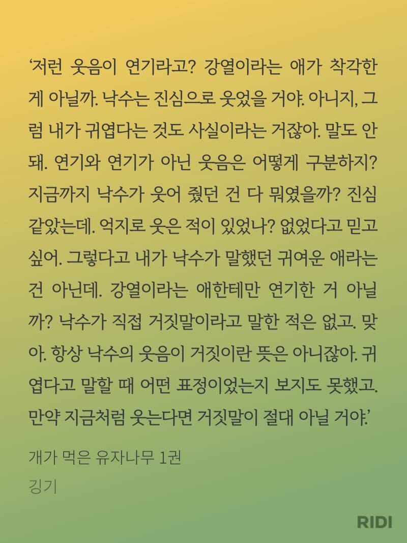 [후기] ㄱ 자낮한입거리수가 세상을 구한다.. (발췌많음 스포주의) | 인스티즈