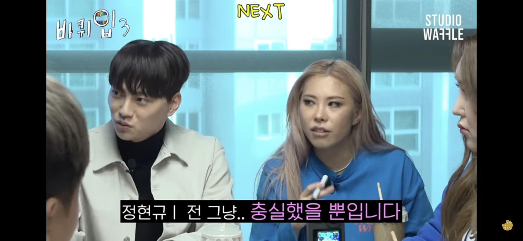 [잡담] 환연 현규해은 했던 사람들아 내일 바퀴입 보자ㅋㅋㅋ | 인스티즈